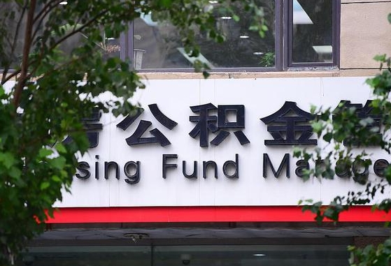 上杭云浮有公积金中介吗（上杭云浮住房公积金可以贷多少钱）
